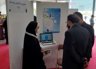 حضور دانشگاه شیراز در نمایشگاه بین المللی نوآوری و فناوری (اینوتکس 2022)